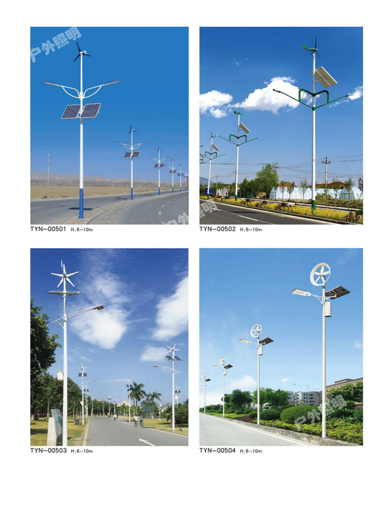 风光互补太阳能路灯厂家 风光互补太阳能路灯厂家