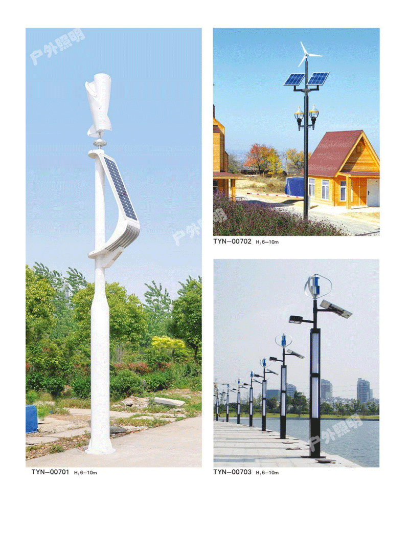 风光互补太阳能路灯供应商 风光互补太阳能路灯供应商